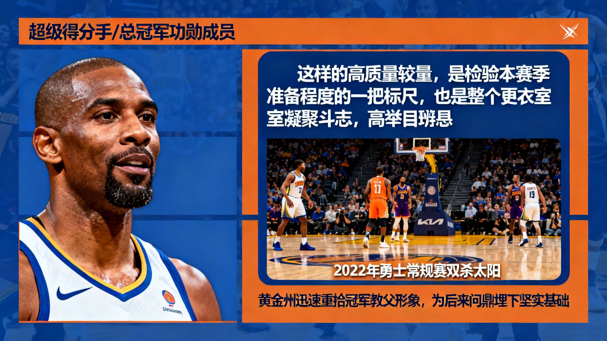 皮尔斯:绿军击败全员齐整的雷霆,能极大提振他们的信心 曾作为超级得分手与总冠军功勋成员,皮尔斯深谙这层道理。他分析道:“这样的高质量较