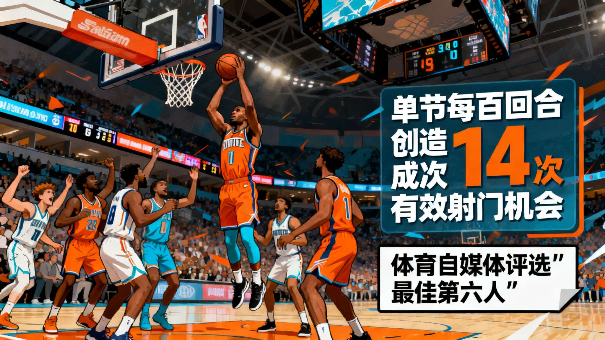 其中一次重要事件便是沃克连续找到空位并完成弧顶干拔突破，他这一记精准入筐不仅令比